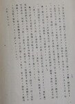 吉野川改修工事概説  二河状及沿革(20）