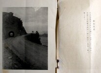 皷山隧道（説明と写真）