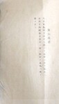 皷山隧道（説明）