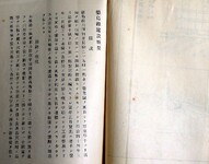 徳島線建設概要（総説ー線路の概要）(1)