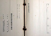 徳島線建設概要　奥書