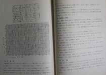 土讃北線第一吉野川橋梁架設工事誌(6-7)