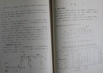 土讃北線第一吉野川橋梁架設工事誌(8-9)