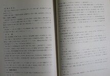 土讃北線第一吉野川橋梁架設工事誌(10-11)