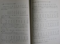 土讃北線第一吉野川橋梁架設工事誌(14-15)