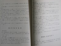 土讃北線第一吉野川橋梁架設工事誌(20-21)