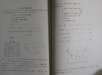 懸吊式架設応力計算書　(30-31)