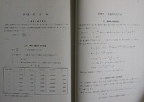 懸吊式架設応力計算書　(38-39)