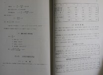 懸吊式架設応力計算書　(42-43)