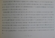 土讃北線吉野川橋梁架橋工事誌　２吉野川の流勢(3)