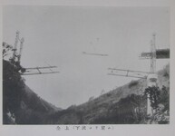 同上（下弦材ノ吊出）（下流ヨリ望ム）