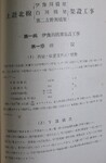 土讃北線伊予川橋梁白川橋梁第二吉野川橋梁架設工事（1頁）