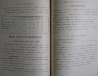 土讃北線伊予川橋梁白川橋梁第二吉野川橋梁架設工事（2-3頁）