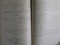 土讃北線伊予川橋梁白川橋梁第二吉野川橋梁架設工事（4-5頁）