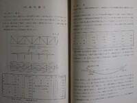 土讃北線伊予川橋梁白川橋梁第二吉野川橋梁架設工事（6-7頁）
