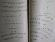 土讃北線伊予川橋梁白川橋梁第二吉野川橋梁架設工事（8-9頁）