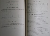 土讃北線伊予川橋梁白川橋梁第二吉野川橋梁架設工事（10-11頁）