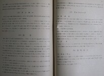 土讃北線伊予川橋梁白川橋梁第二吉野川橋梁架設工事（12-13頁）