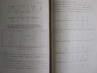 土讃北線伊予川橋梁白川橋梁第二吉野川橋梁架設工事（14-15頁）