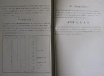 土讃北線伊予川橋梁白川橋梁第二吉野川橋梁架設工事（32-33頁）