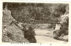 請橋（富岡町坂東写真館製）