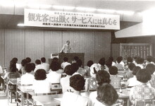 観光サービス講習会(昭和42年度)