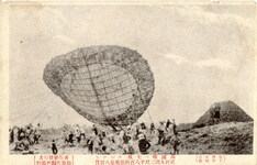 萬国唯一大凧ワンワン