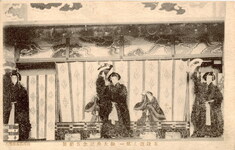 菊人形　御大典記念五節舞