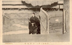 菊人形　小野道風