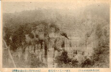正面より見たる燈篭嶽(在徳島県阿波郡林村)