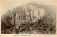 正面より見たる土柱橘嶽(在徳島県阿波郡林村)