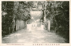 阿波井神社頭と精神病患者②