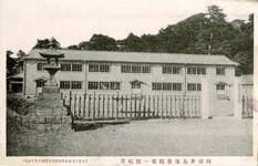 阿波井島保養院第一号病舎①