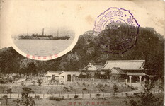 徳島公園内千秋閣と御召艦満州号