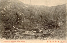 別子鉱山小足谷