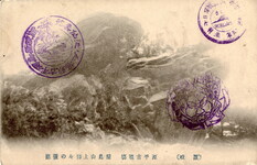 源平古戦場　屋島山上獅々の雲巌