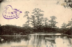 栗林公園　芙容峰