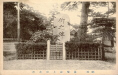 屋島山上仰之碑(讃岐)