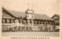 徳島県那賀郡立那賀実科高等女学校第６回運動会①