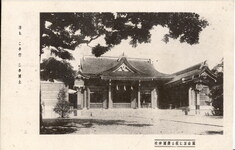 城山頂に鎭る護国神社①