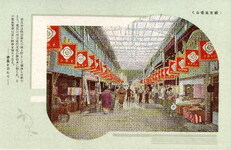都市美明るく(東新町商店街？)