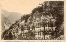 天下無類之奇勝(燈篭ヶ嶽)