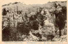 天下無類之奇勝(波濤ヶ嶽)(其三)