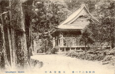 四国第二十一番　太龍寺本堂