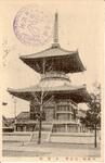阿波国　立江寺　多寳塔①