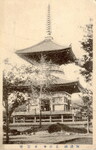 阿波国　立江寺　多寳塔②