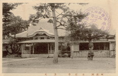 阿波国　立江寺　方丈①