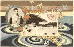 徳島県重要物産共進会開設記念