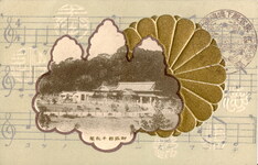 東宮殿下徳島県行啓記念(御旅館千秋閣)①