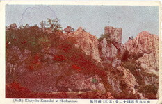 小豆島寒霞渓十二景(其三)錦屏風
